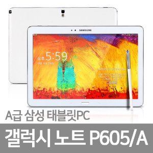 삼성 태블릿PC 갤럭시노트 P605/A