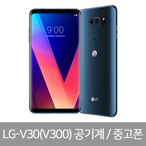 LG스마트폰 V30 (V300)