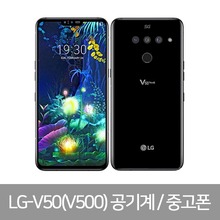 LG스마트폰 V50 (V500)